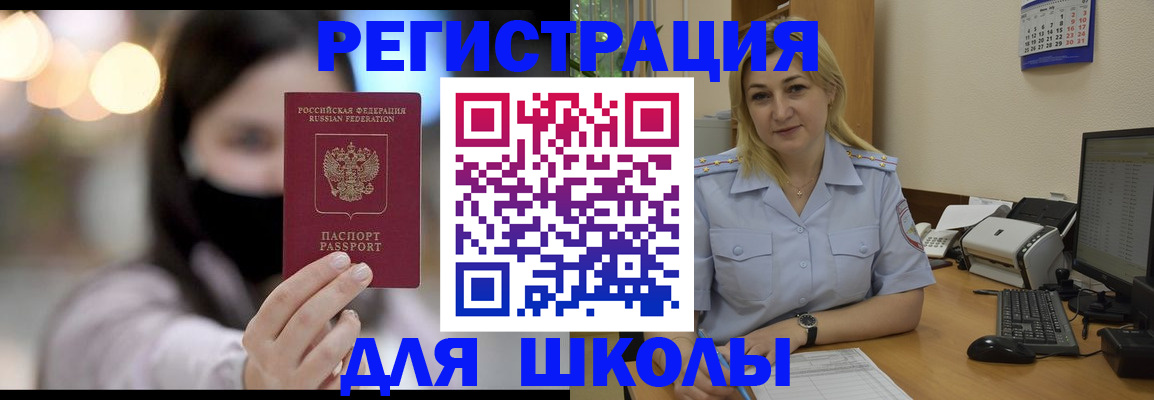 прописка 2025 в Аксае