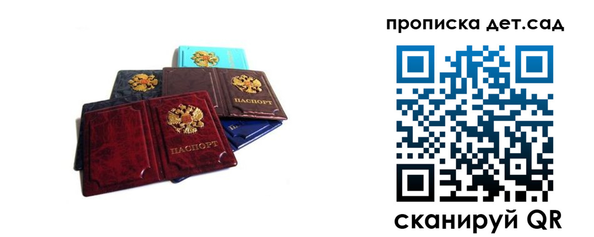 прописка законно в Аксае