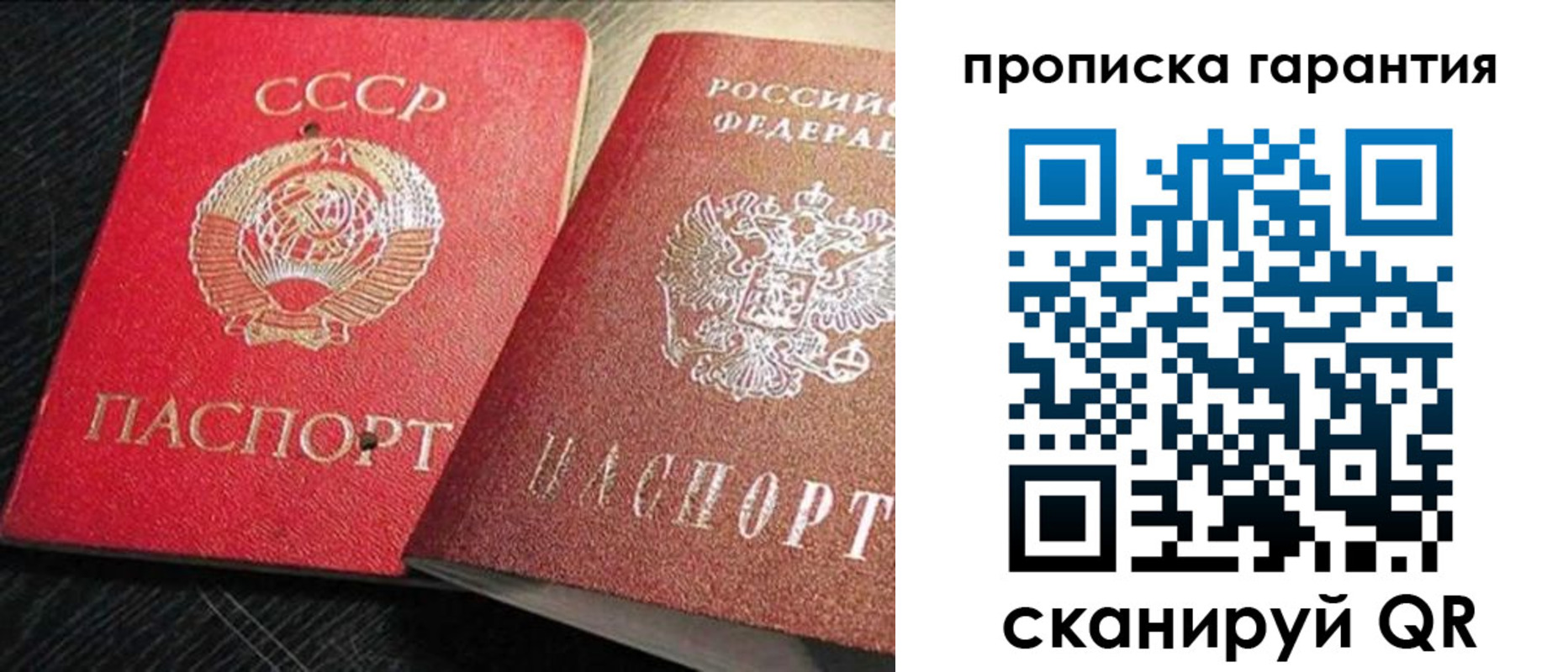 прописка 2025 в Аксае