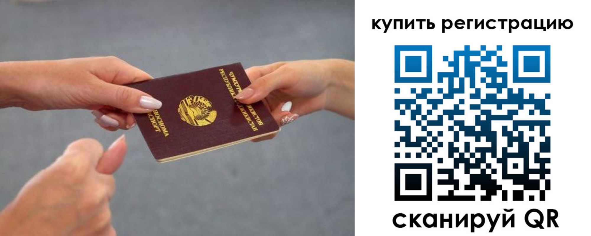 временная регистрация адрес в Аксае
