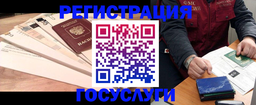 временная регистрация поиск в Аксае