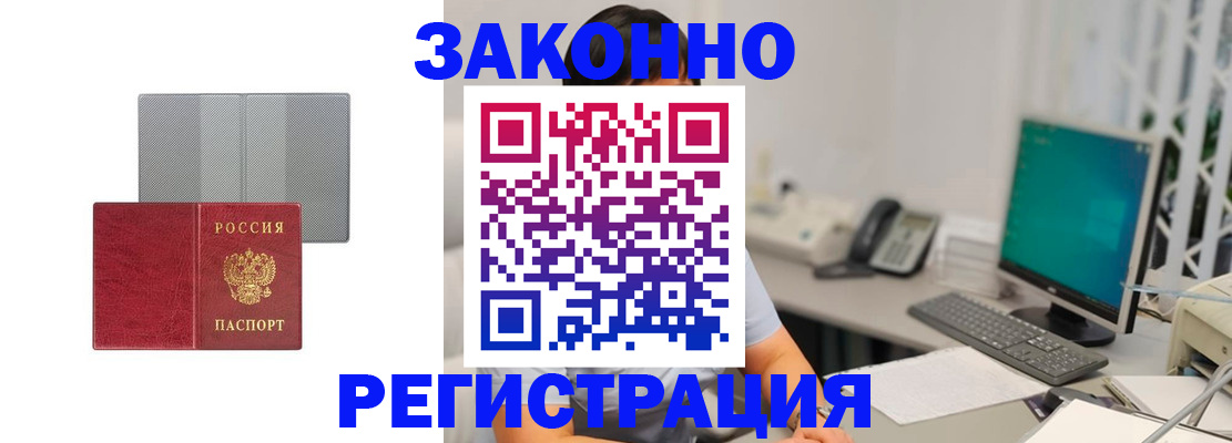 временная регистрация для школы в Аксае