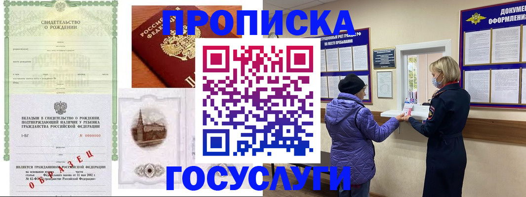 регистрация в Аксае